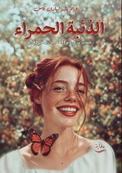 مریم حیدری